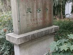 -灵谷景区