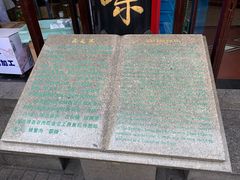-采芝斋评弹茶馆(观前街店)