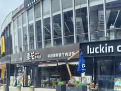 -时代奥城商业广场