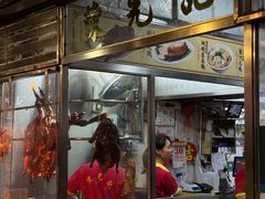 -陈光记烧腊店(罗保博士街店)