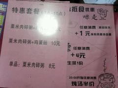 -华辉拉肠(小北路店)