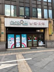 点击看大图 -睿宝儿科·眼科·口腔(杨浦新江湾城店)