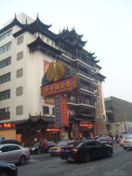 -荟华楼金店(中街店)