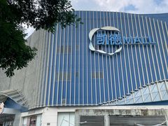 -凯德MALL(望京店)