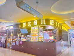-鲁比猴非洲探索部落(喜盈门店)