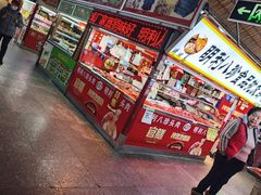 -大连熟食品交易中心