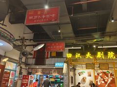 -彭耕记猪油炒小菜(吉联mall店)