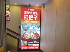 -鑫巴蜀小镇 · 水煮鱼专研店(玉桥店)