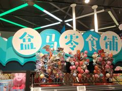 -盒马鲜生(曜一城店)
