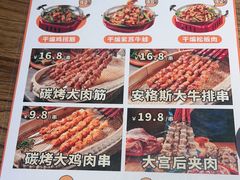 -烤小呆碳烤大肉筋