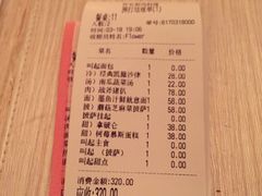 账单-长江六号法国餐厅(长江南路店)