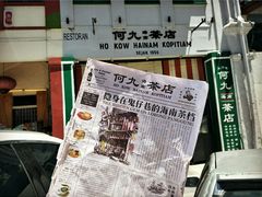 -何九海南茶店(鬼仔巷店)