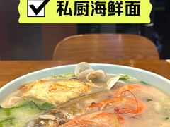 -大禹家·海鲜面馆(新闸路店)