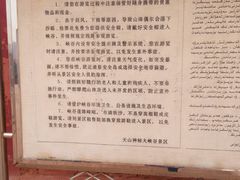 -天山神秘大峡谷