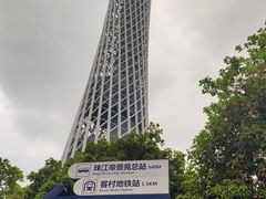 -广州塔(地铁站)
