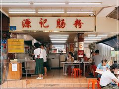 门面-源记肠粉(华贵路店)