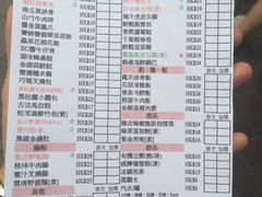 菜单-点点心点心专门店(旺角店)