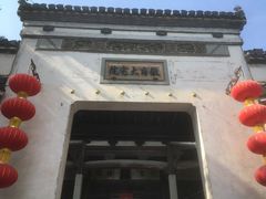 -徽商大宅院