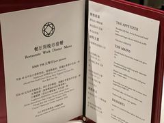 -三号黄浦会Canton Table