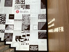 -lululemon(新天地店)