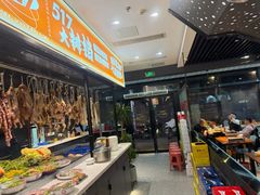 -517烧烤·龙虾·海鲜大排档(万象都荟店)