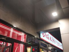 -匠熙小馆(崇文门店)