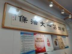 -和众大油条(维明路店)