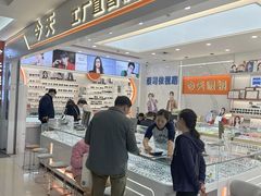 -横岗眼镜城