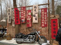 -辛庄国际文化艺术区