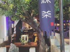 -绿茶餐厅(乐峰广场店)