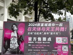 -天河体育中心