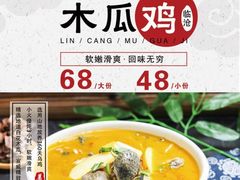 -滇铺子(欣都龙城店)