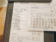 -小吴越·江浙融合菜(惠山万达广场店)