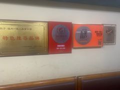 -温州一家人美食(西木头市店)