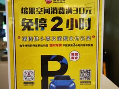 -深圳北站-停车场