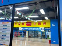 -跃动运动馆·跳绳·体适能(高境三邻桥馆)