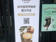 -Peet's Coffee皮爷咖啡(大学路店)