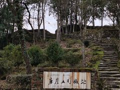 -唐崖土司城遗址