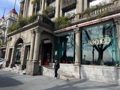 -杭州新新饭店·1913餐厅