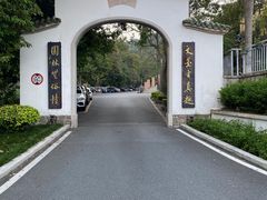 -广东温泉宾馆
