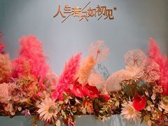 -蜜桃花开·中西融合菜E&W(南长街店)