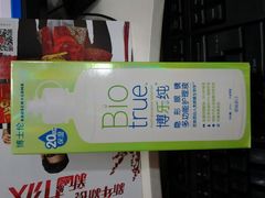 android_upload_pic-宝岛眼镜(建外soho店)