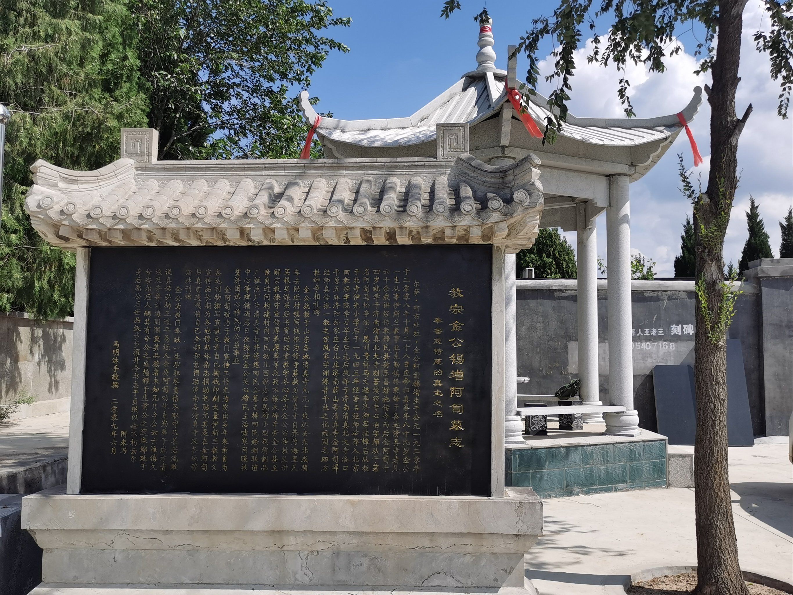 北康回民公墓