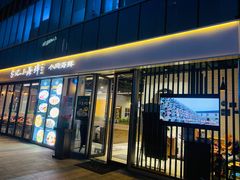 门面-台记小海鲜(七宝店)