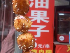 -邓记新一代糖油果子(四川煤管局供销公司职工宿舍店)
