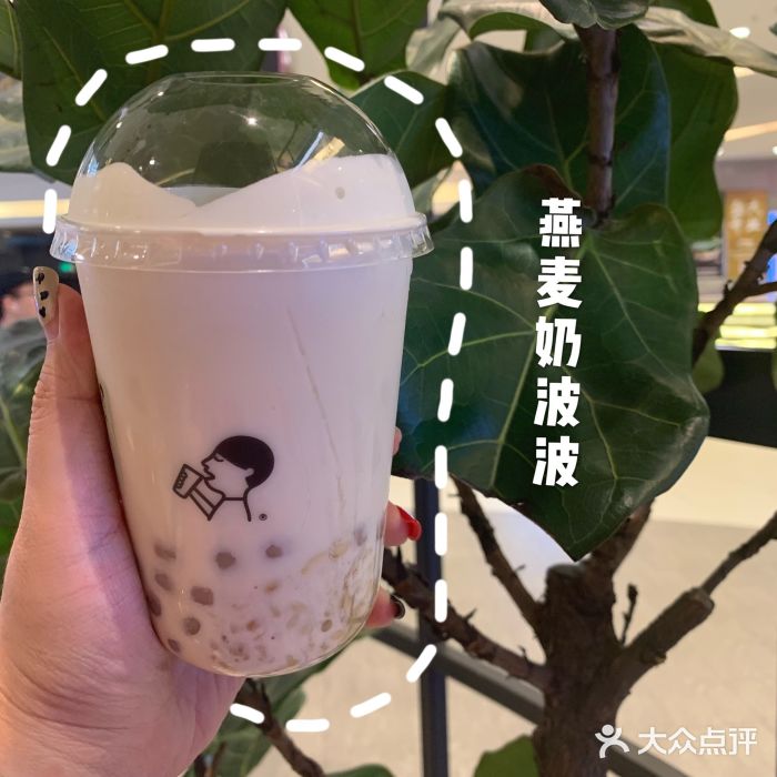 喜茶(东方宝泰店)燕麦奶波波图片