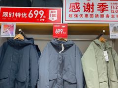 -优衣库(上海金桥国际商业广场店)