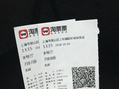 -SFC上影影城(淞南店)