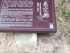 -天台山琼台仙谷景区