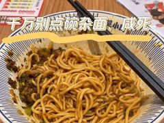 -遇见小面(深圳中心书城店)